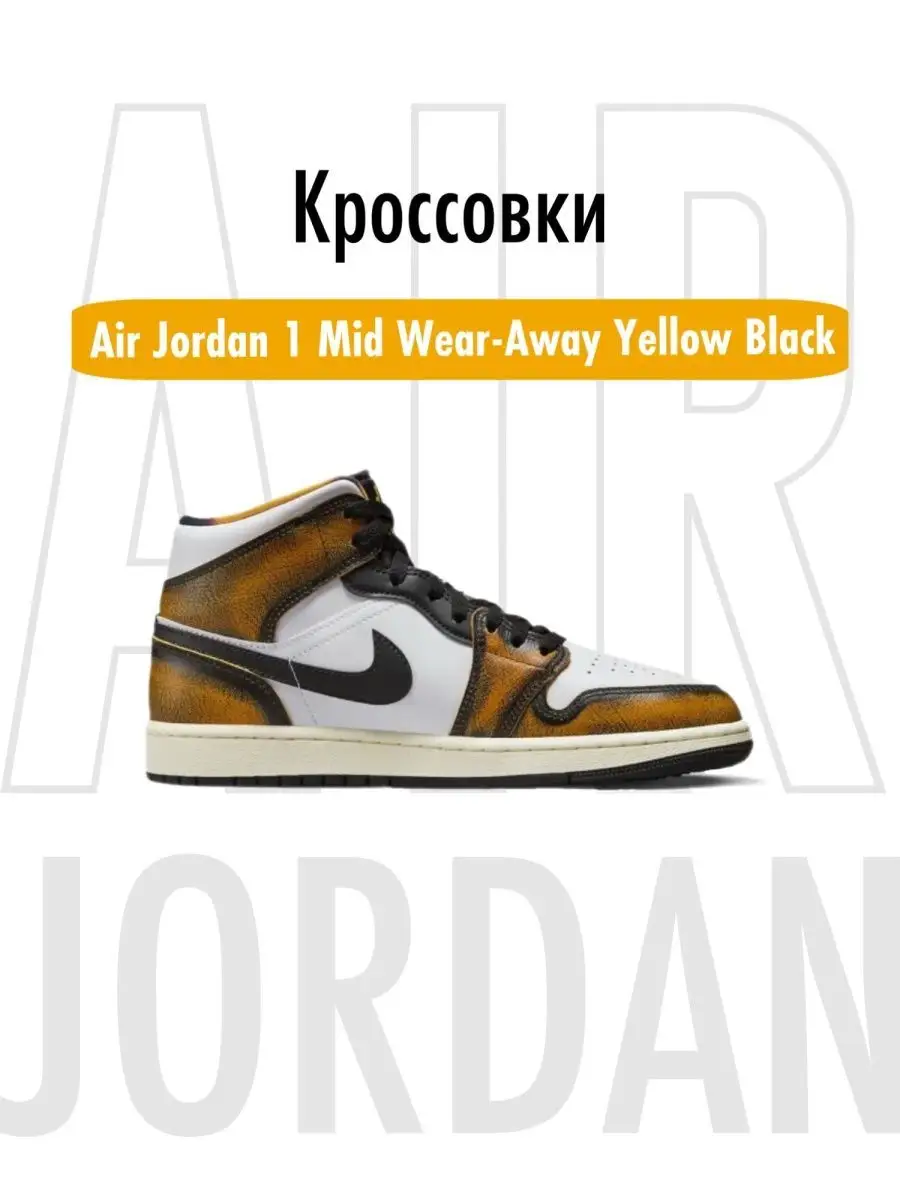 Air jordan 1 mid yellow sales black