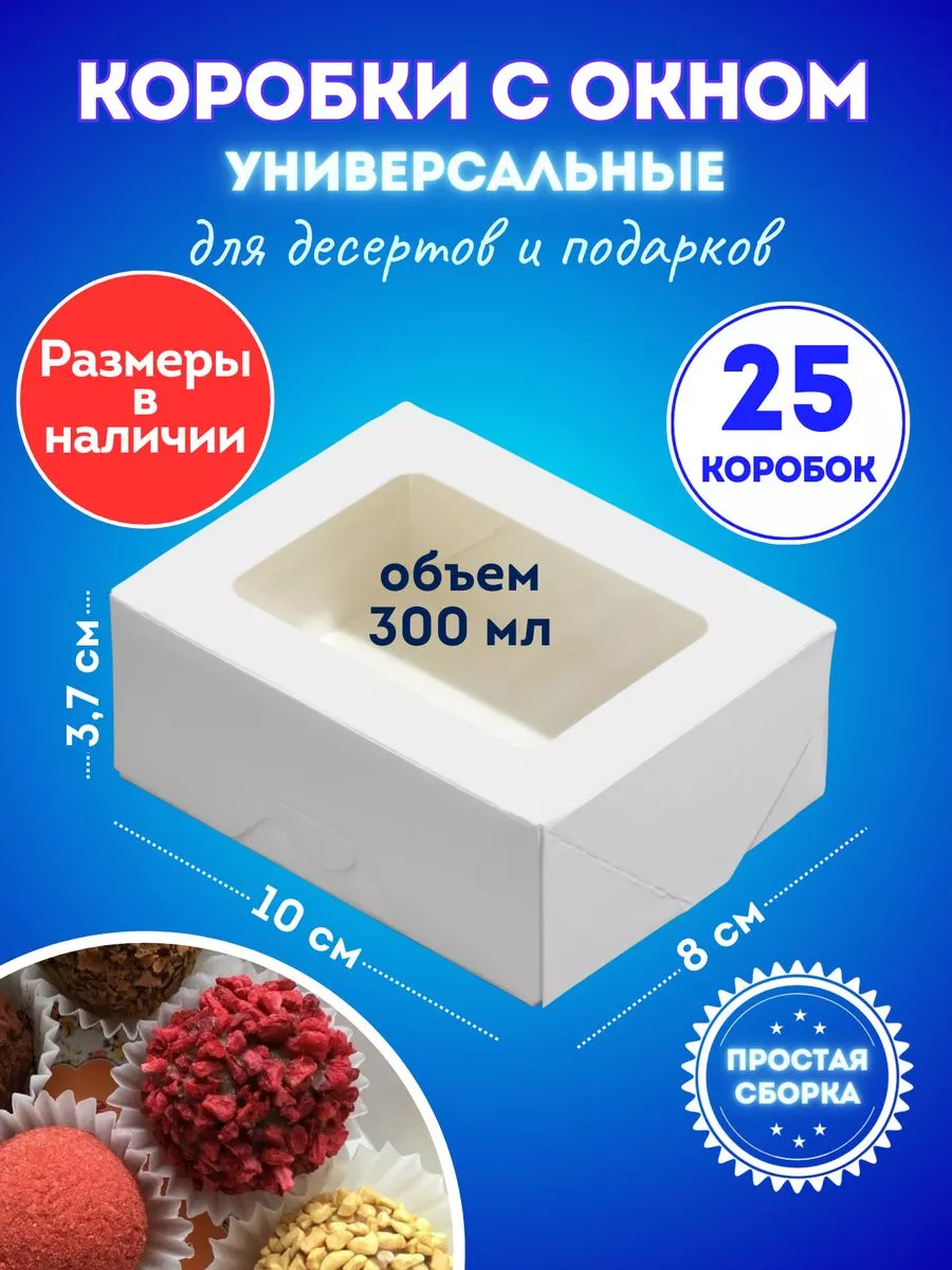 Подарочная коробочка 