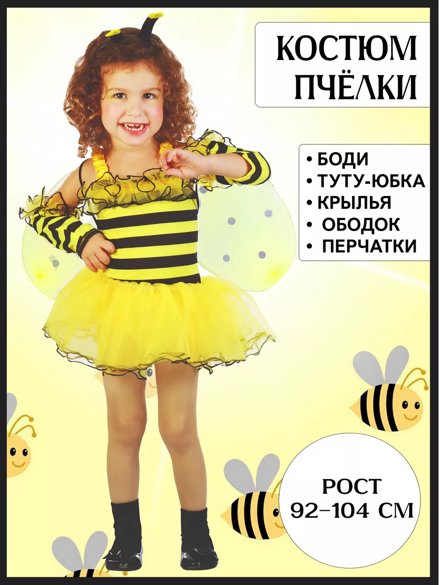 Как сделать костюм пчелы: 3 шага для стильного образа