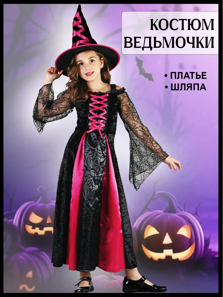 Купить детский костюм на Halloween для девочки: 30 костюмов Арт Коломбина