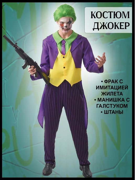 Костюмы своими руками - фото-инструкции как сделать костюмы своими руками на steklorez69.ru