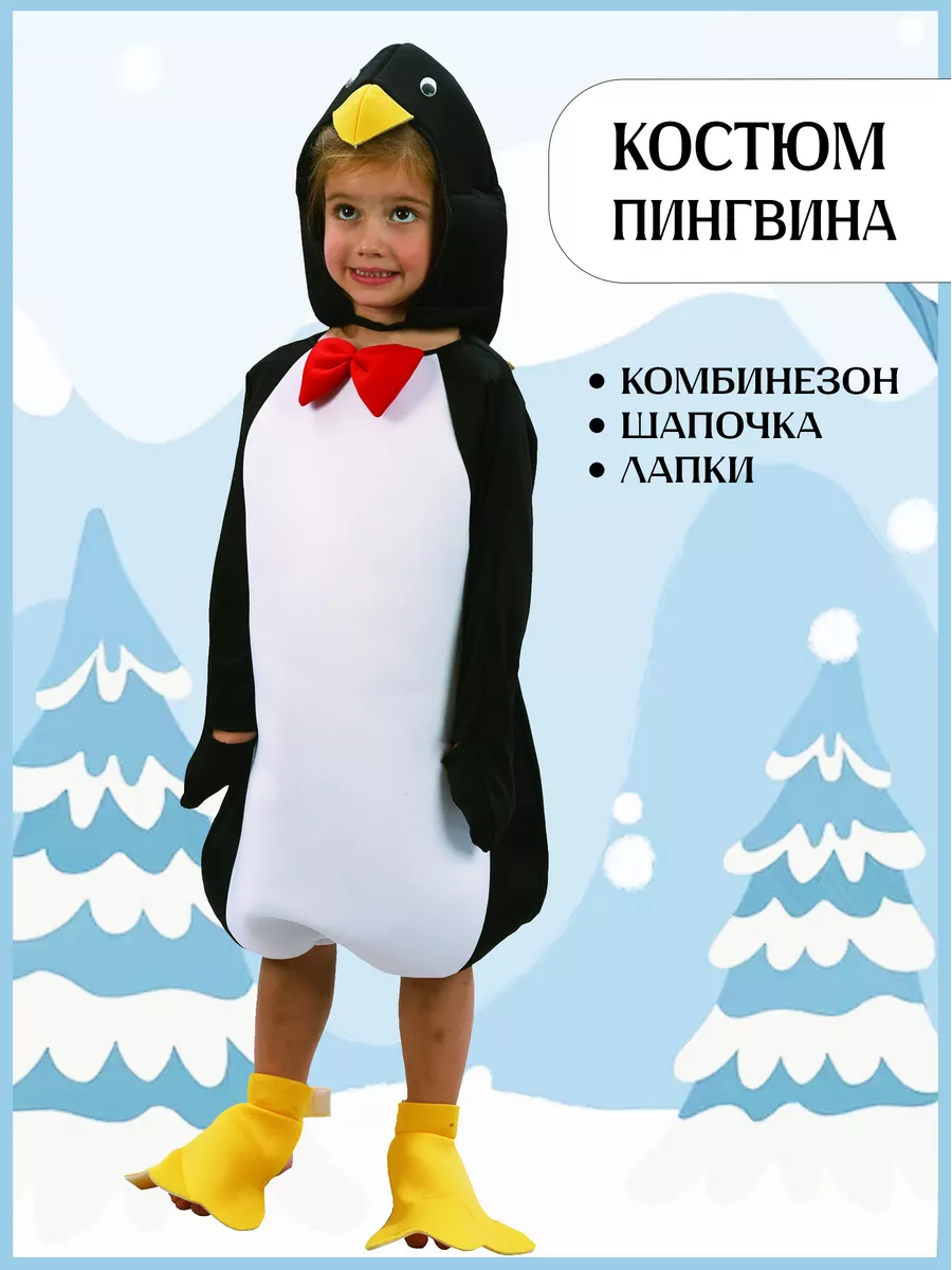 Детский костюм Пингвина