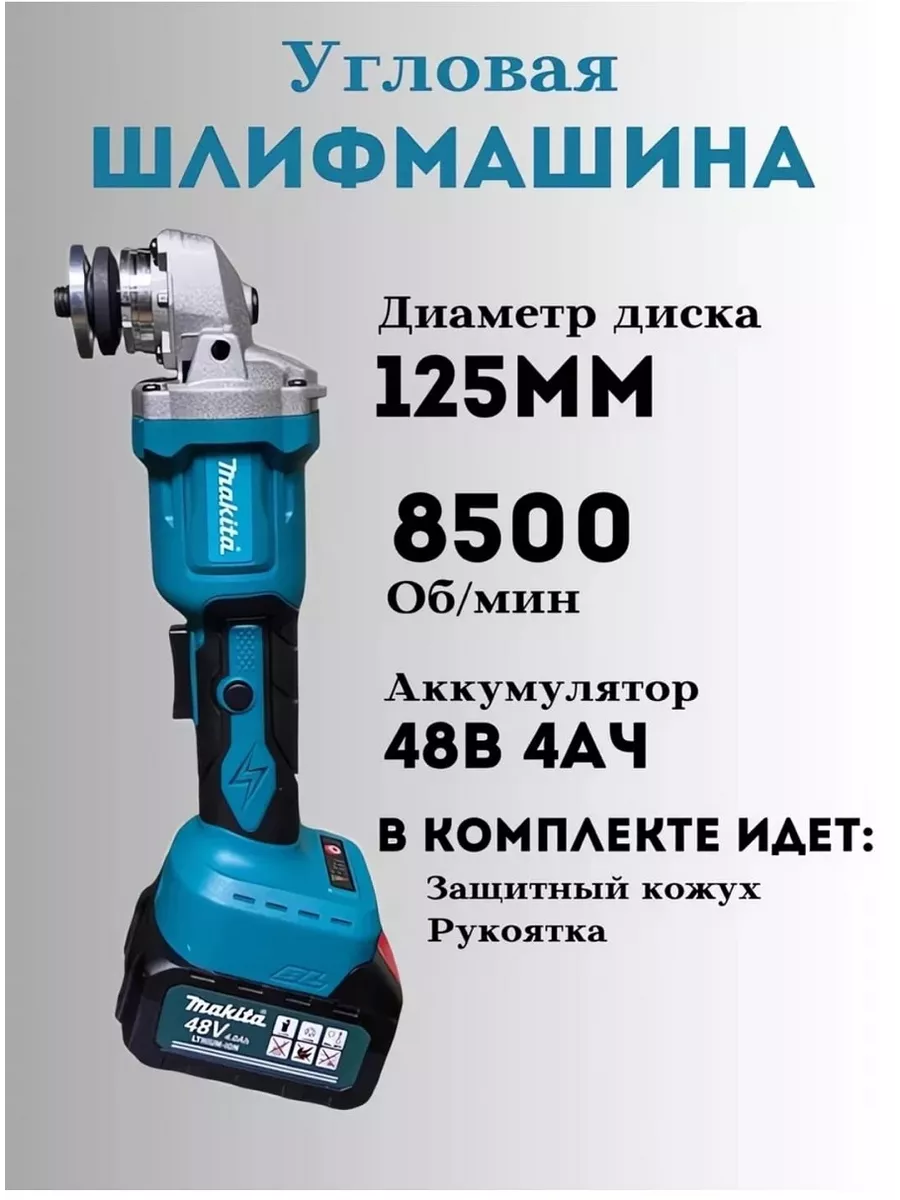 Электроинструменты набор 5в1 макита Makita 168184683 купить за 14 035 ₽ в  интернет-магазине Wildberries