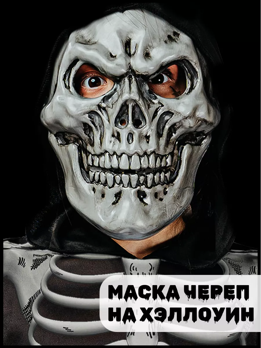 [SKULL MASK] Первая маска из пластика или как сделать маску череп