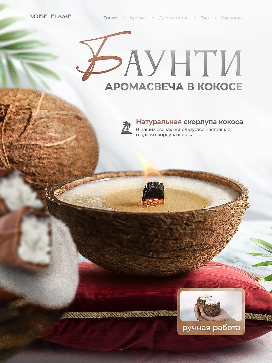 Свеча ароматическая в...