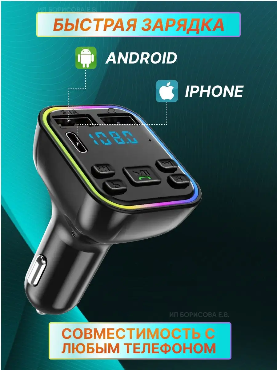 FM трансмиттер Bluetooth фм модулятор,быстрая зарядка TECHNOROOM 168188778  купить за 453 ₽ в интернет-магазине Wildberries