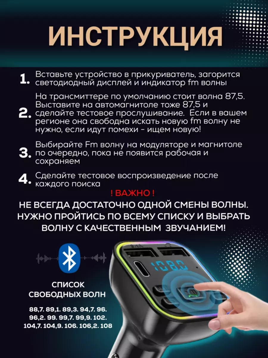 FM трансмиттер Bluetooth фм модулятор,быстрая зарядка TECHNOROOM 168188778  купить за 453 ₽ в интернет-магазине Wildberries