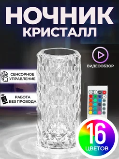 Светильник ночник светодиодный настольный для интерьера Diconcept 168190206 купить за 591 ₽ в интернет-магазине Wildberries