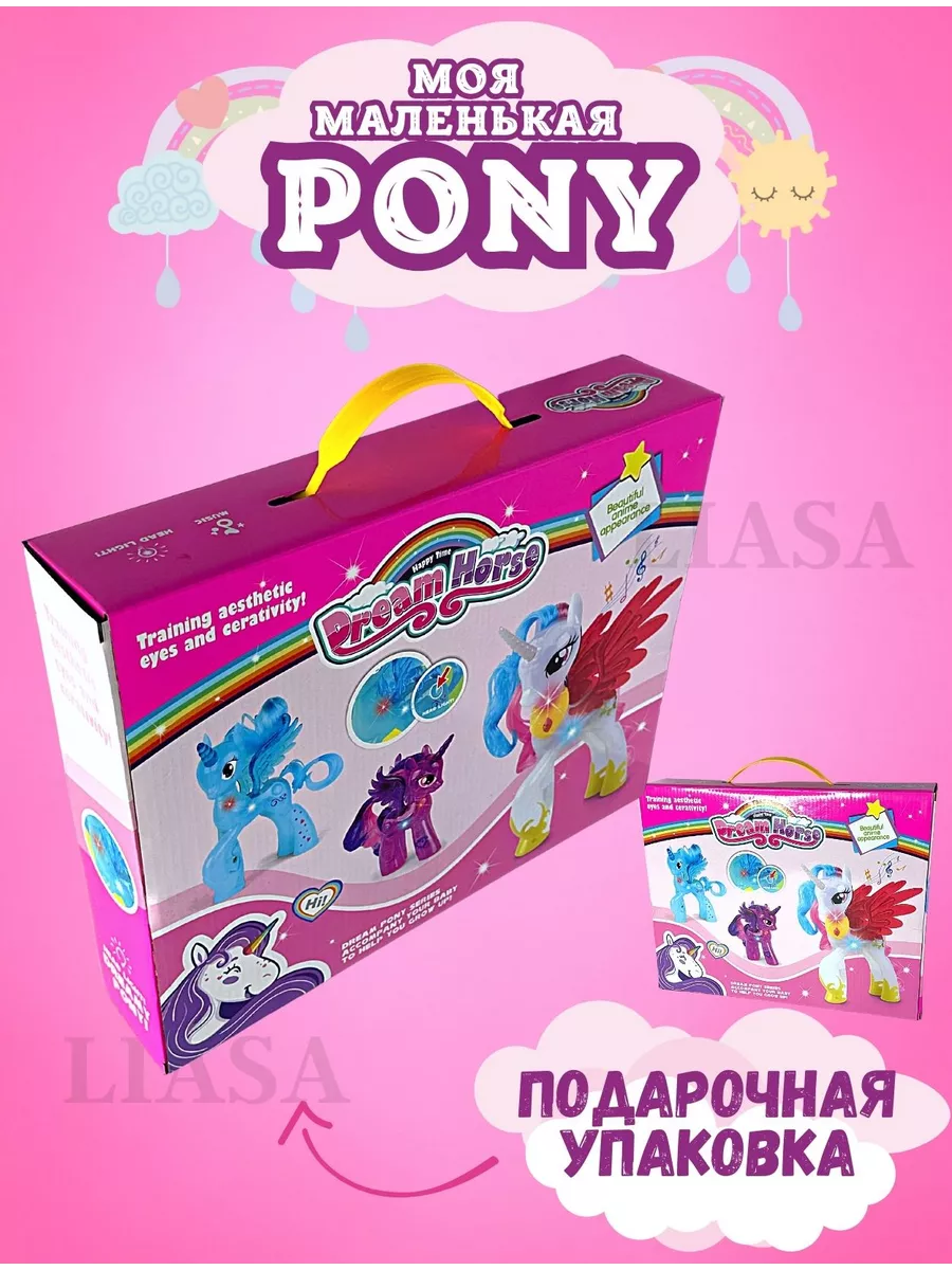 Май Литл Пони MY LITTLE PONY единороги Селестия Искорка My Little Pony  168190367 купить за 1 577 ₽ в интернет-магазине Wildberries