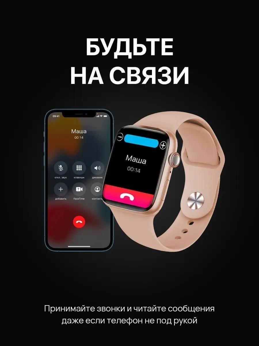 Смарт часы X8 Pro / Smart Watch X8 Pro POCO 168191782 купить за 3 506 ₽ в  интернет-магазине Wildberries