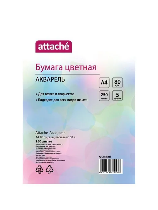 Бумага Attache Цветная A4, 250 листов, 1 пачка, фото 2