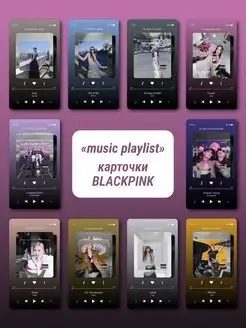 Карточки blackpink mw_bangtan 168193792 купить за 134 ₽ в интернет‑магазине Wildberries