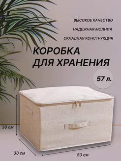 коробка для хранения вещей SUPERIDEAll 168194309 купить за 1 128 ₽ в интернет-магазине Wildberries