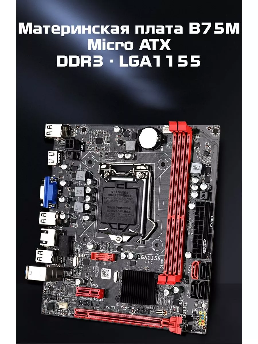 Ddr3 atx clearance motherboard