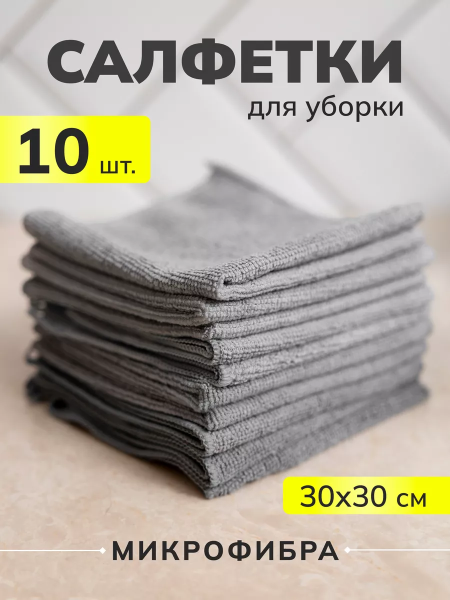 Тряпки и салфетки для...