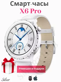 Женские смарт часы X6 Pro Watch Smart Hub 168196768 купить за 2 295 ₽ в интернет-магазине Wildberries