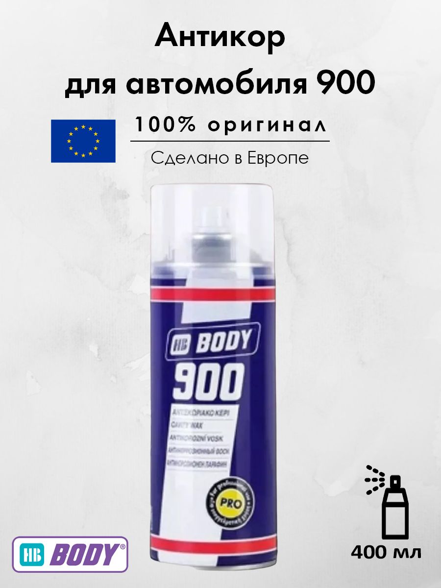 Body 900. Боди для автомобиля. HB body. Логотип HB body для рекламы.