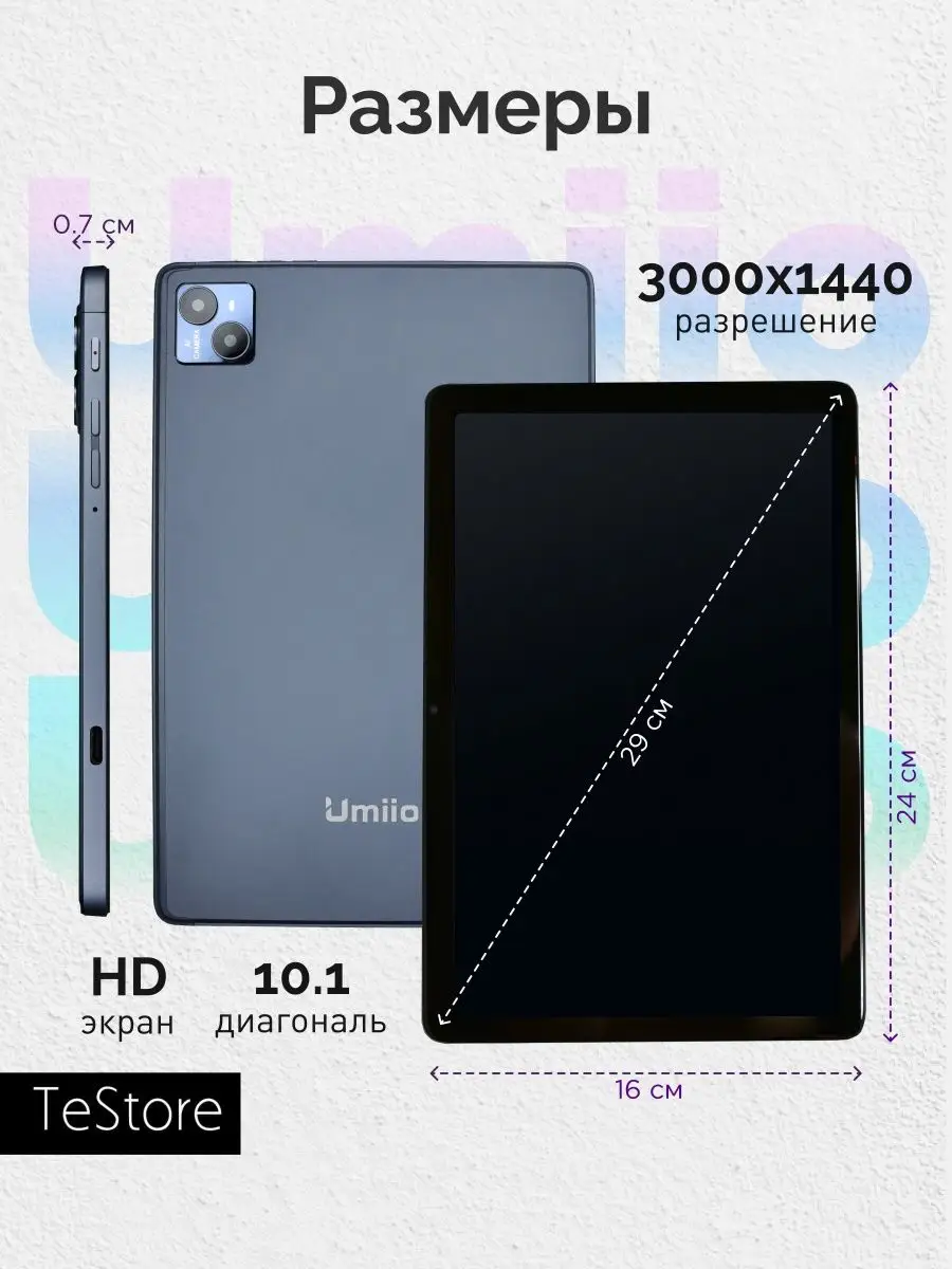 Планшетный компьютер Umiio Планшет Umiio A19 Pro 10.1" 2sim 6GB 128GB