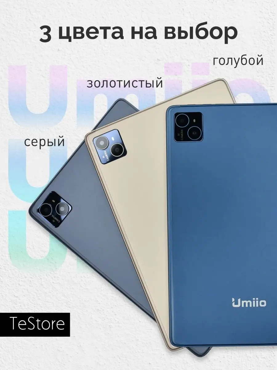 Планшетный компьютер Umiio Планшет Umiio A19 Pro 10.1" 2sim 6GB 128GB