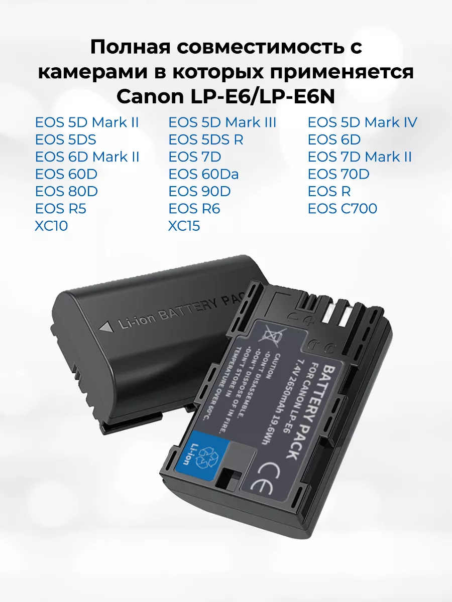 Аккумулятор LP-E6 для фотоаппарата Canon BattBoost 168202954 купить за 822  ₽ в интернет-магазине Wildberries