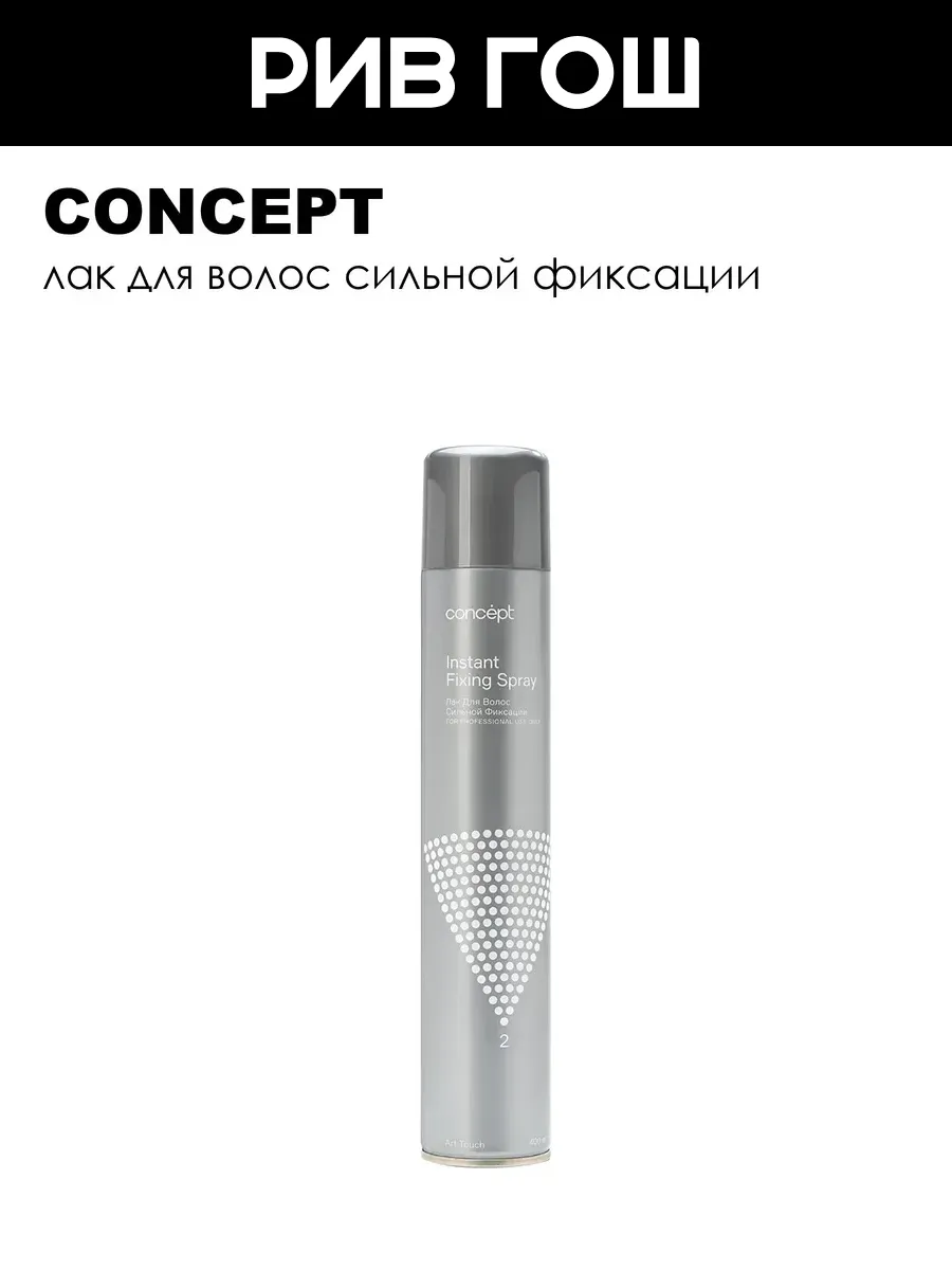Лак для волос сильной фиксации 400 мл