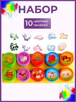 штампы BanyMarny 168203778 купить за 362 ₽ в интернет-магазине Wildberries