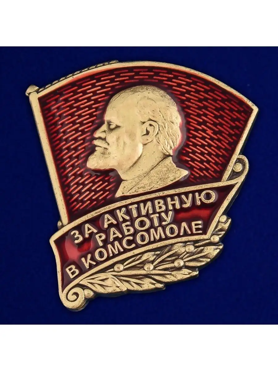 Знак ЦК ВЛКСМ 