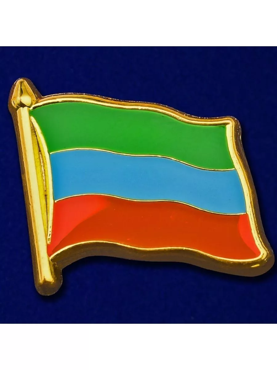 Значок "Флаг Дагестана"