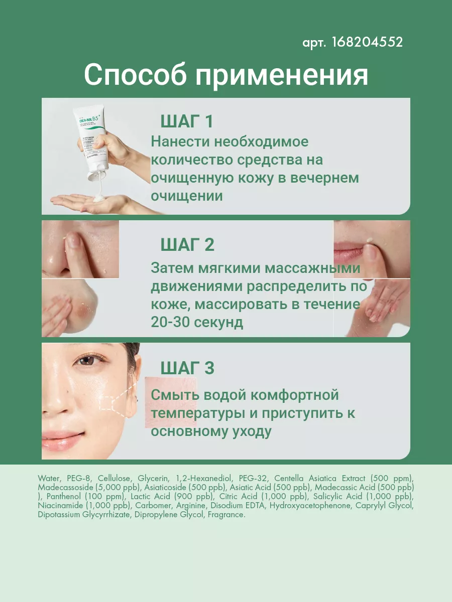 Пилинг Phyto Cica Nol B5 AHA BHA Vitamin Calming Peeling Gel MEDI-PEEL  168204552 купить за 1 141 ₽ в интернет-магазине Wildberries