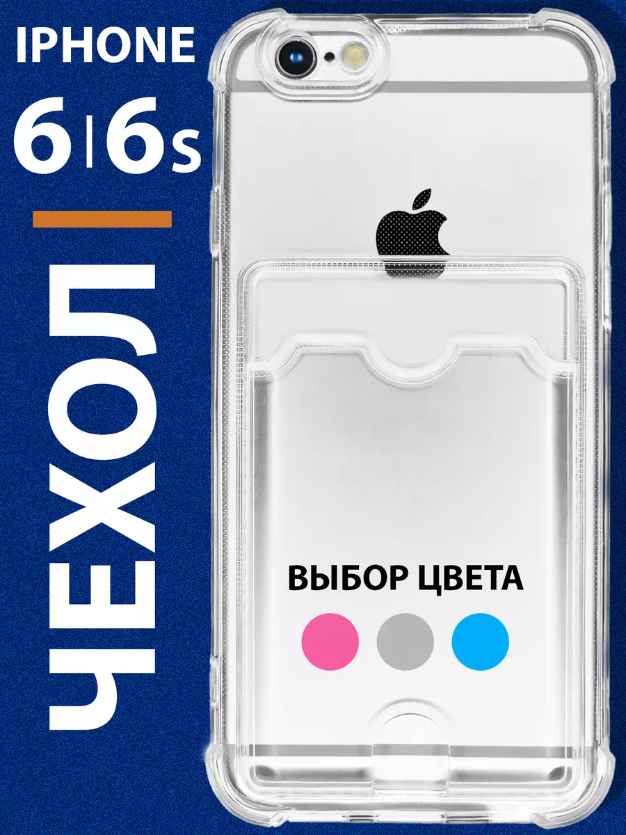 Чехол на iPhone 6 6S с картой прозрачный силиконовый Чехлов 168204568  купить за 149 ₽ в интернет-магазине Wildberries