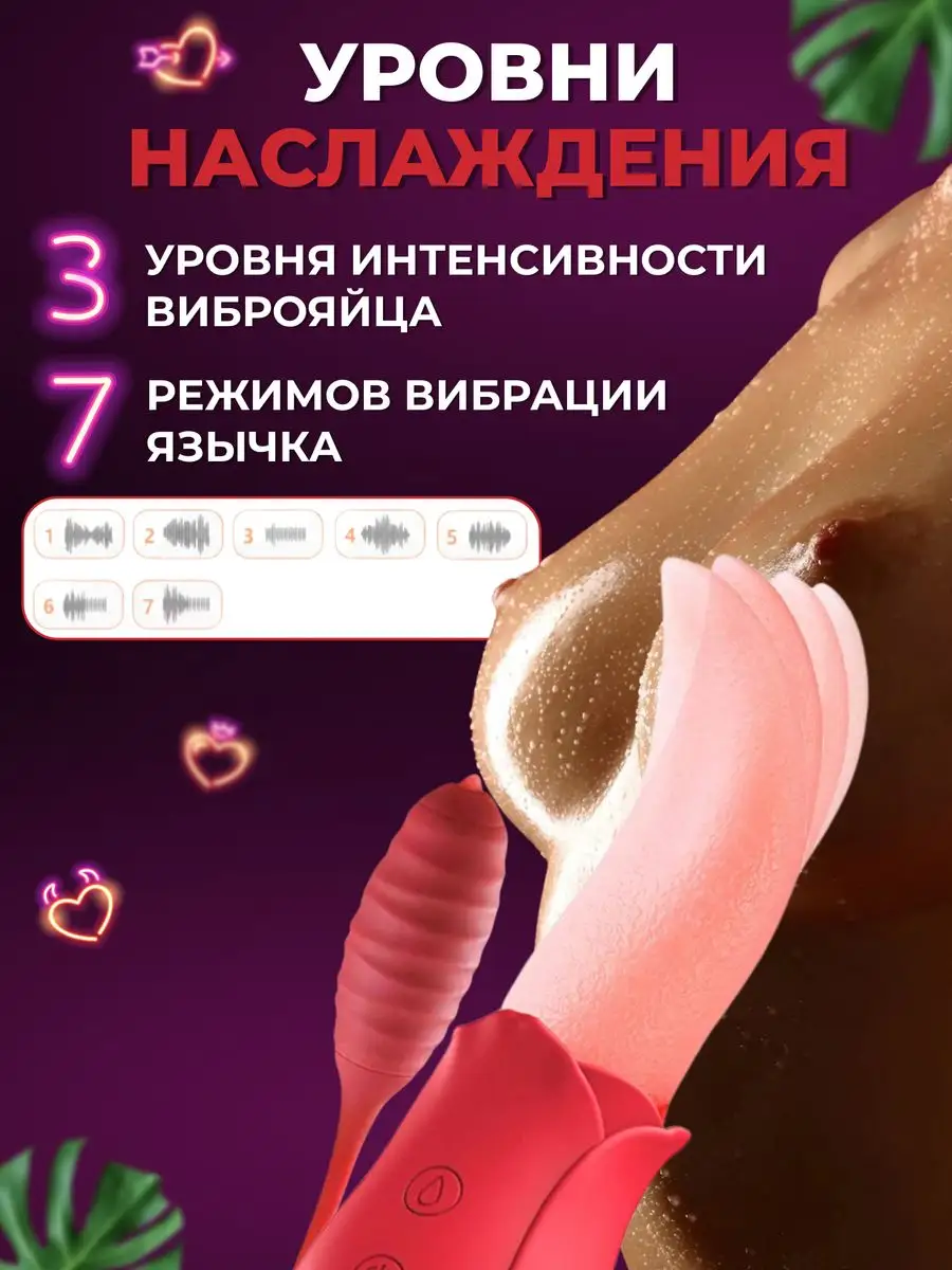 Вибратор язык для куни SEX LOVE 168205120 купить в интернет-магазине  Wildberries