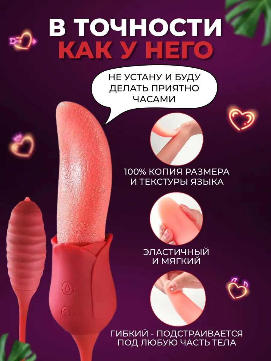 Вибратор язык для куни SEX LOVE 168205120 купить в интернет-магазине  Wildberries