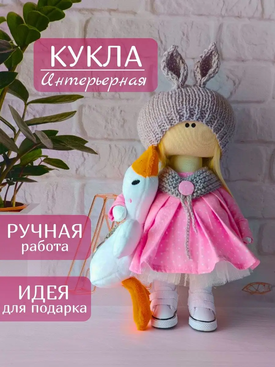 Мастер-класс по куклам Тильда (Примитив) в Санкт-Петербурге