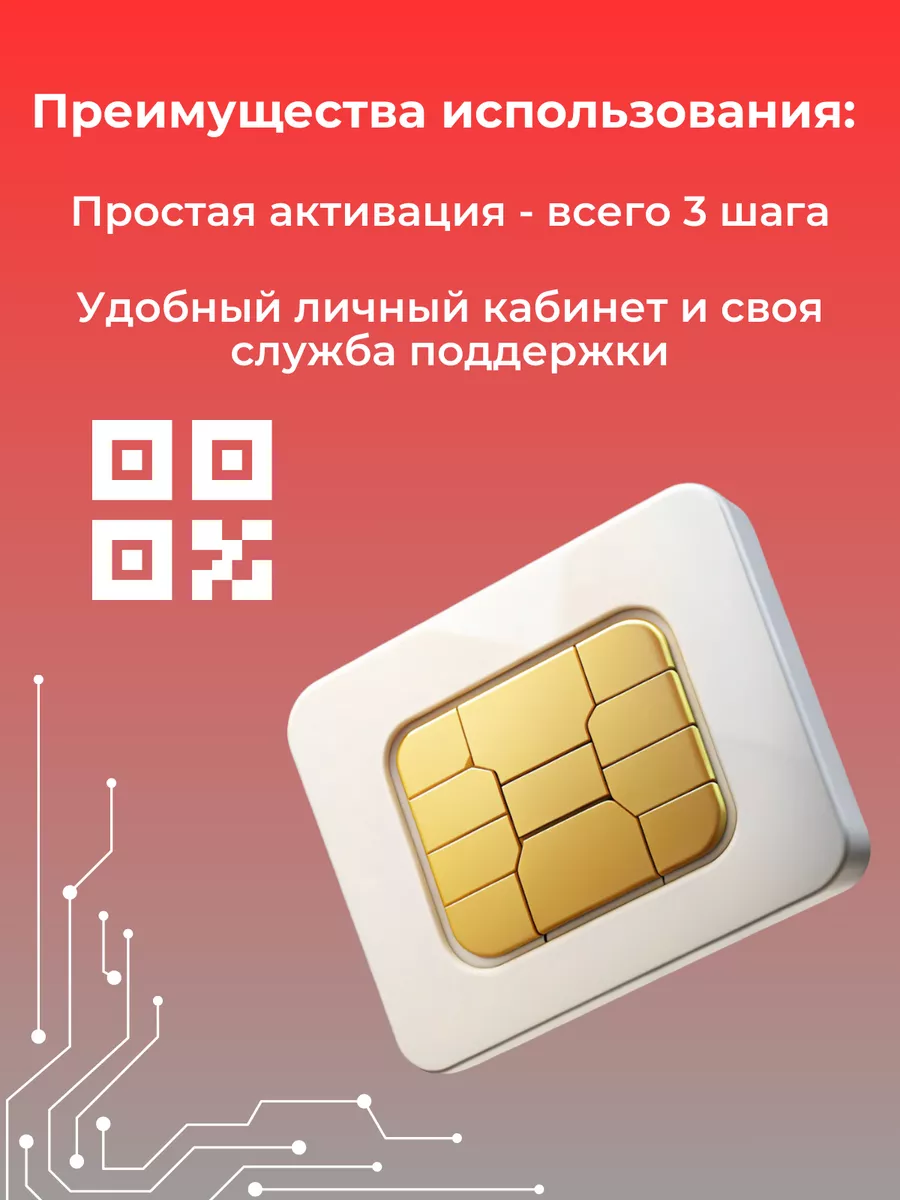 Активация сим карты vnc. Новые симки мтс. Как активировать сим карту мтс. Активация сим карты мтс. Сим карта мтс.