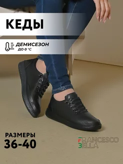 Кеды женские демисезонные натуральная кожа черные Alessio Nesca 168208569 купить за 6 198 ₽ в интернет-магазине Wildberries