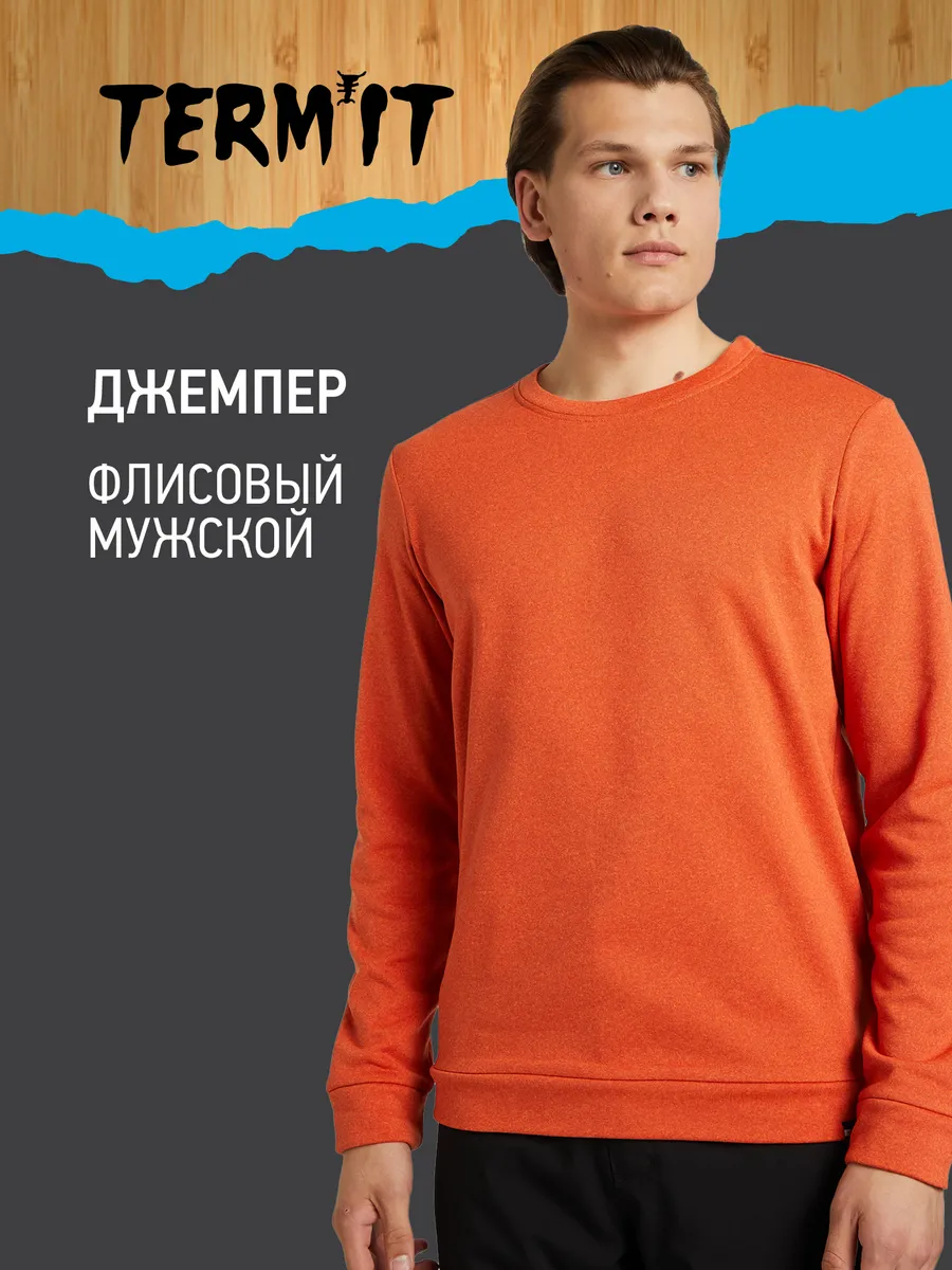 Джемпер флисовый