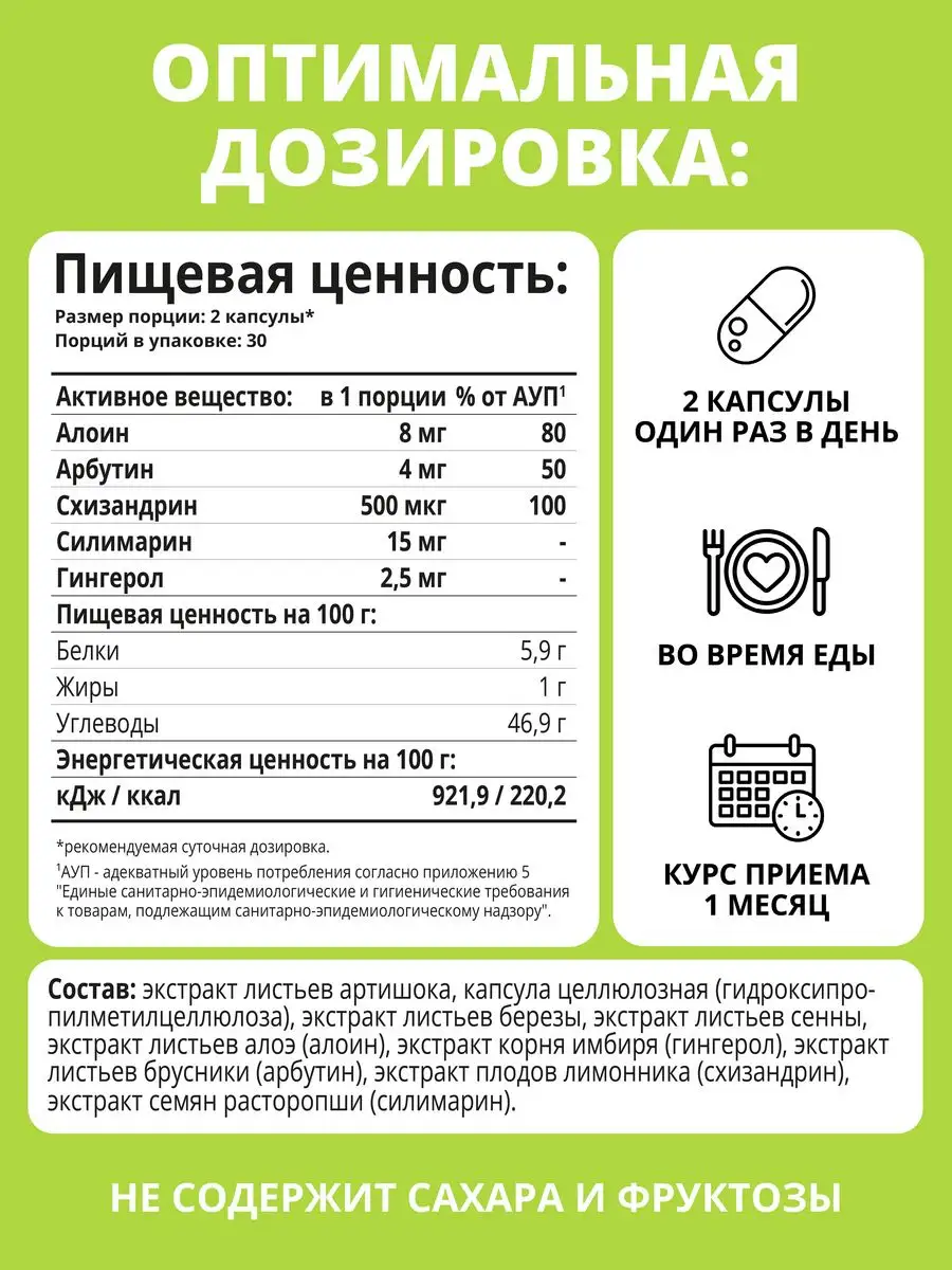 Органик детокс 1WIN 168209741 купить за 790 ₽ в интернет-магазине  Wildberries