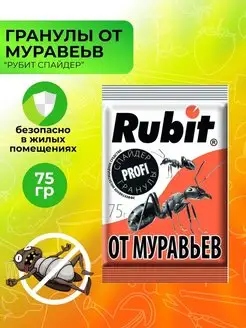 Средство от рыжих и черных муравьев Rubit 168209932 купить за 168 ₽ в интернет-магазине Wildberries