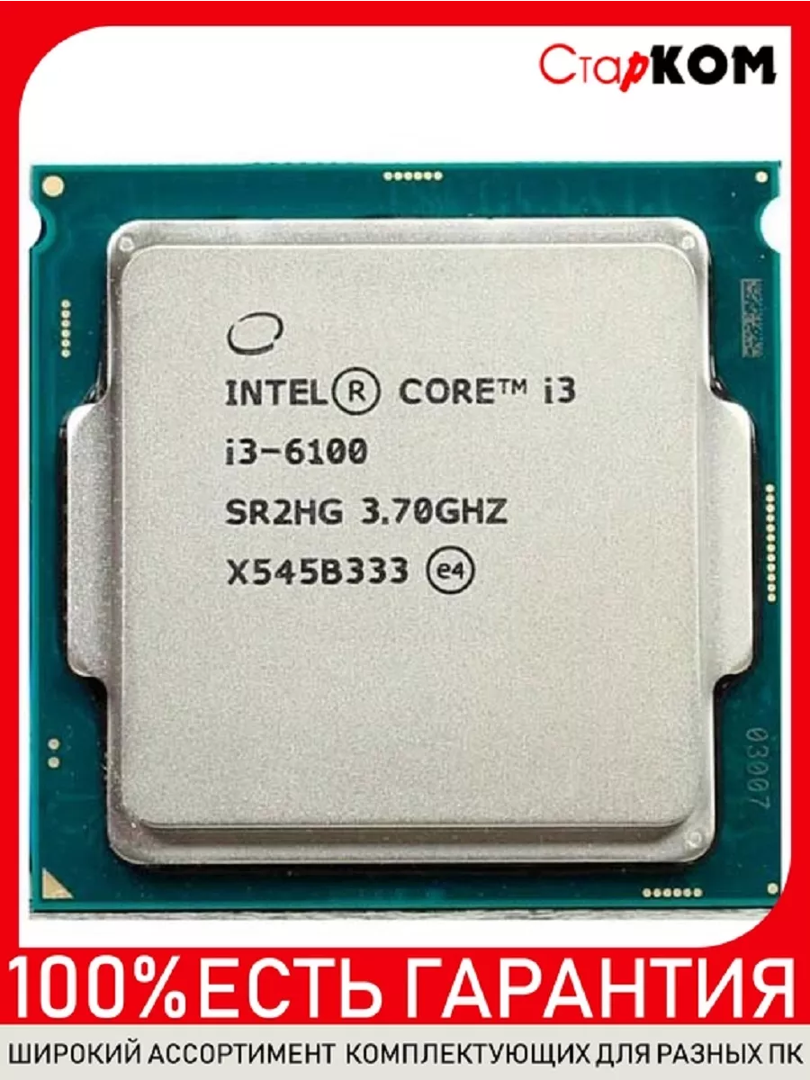 Intel clearance i3 1151