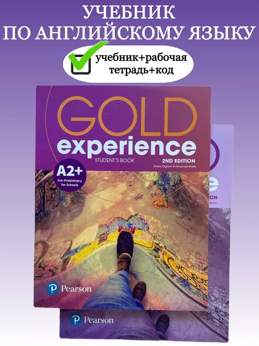 Gold experience учебник английского. Gold experience a2+ video school swap answers. Gold experience учебник английского. Gold experience а1 учебники. Gold experience a1 workbook ответы.