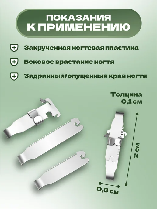 QF Корректор-фиксатор для вросшего ногтя M, серый, фото 2