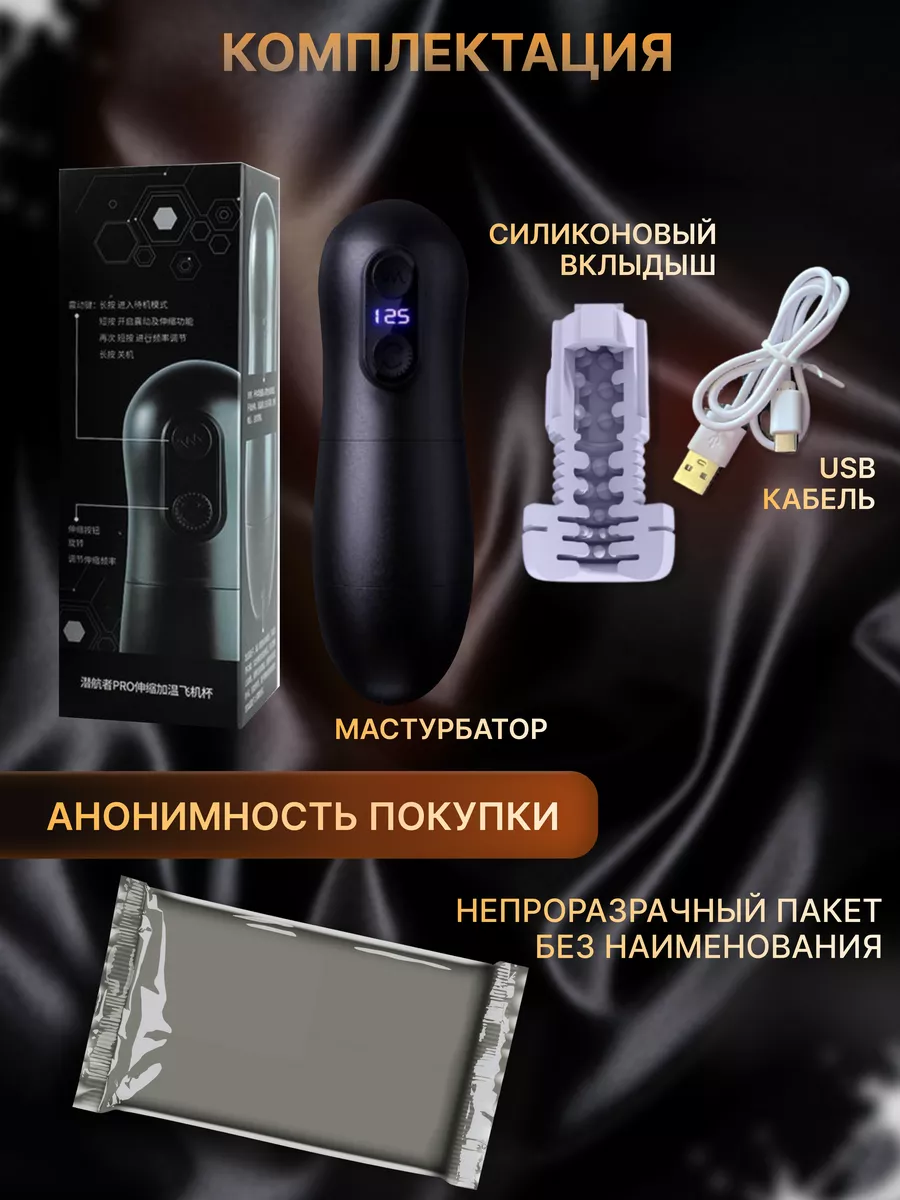 Автоматический мастурбатор секс игрушки 18+ G-secret 168213518 купить за 5  555 ₽ в интернет-магазине Wildberries