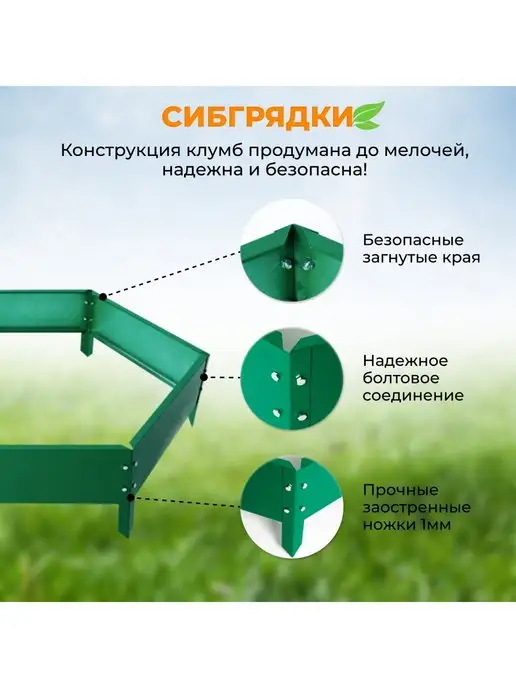 СИБГРЯДКИ Клумба садовая оцинкованная диаметр d140 см, h15, зеленый, фото 3
