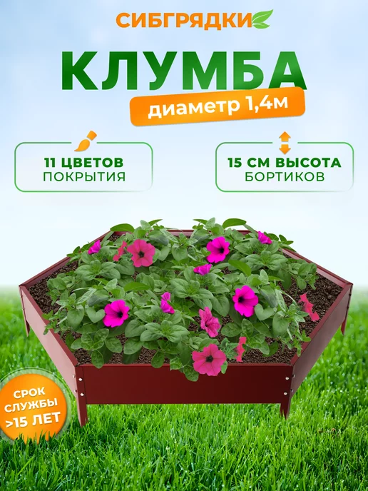 Клумбы своими руками: вариантов оформления цветников с фото | kinza-moscow.ru