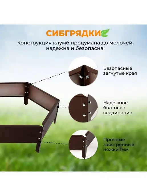 СИБГРЯДКИ Клумба садовая оцинкованная диаметр d140 см, h15, коричневый, фото 3