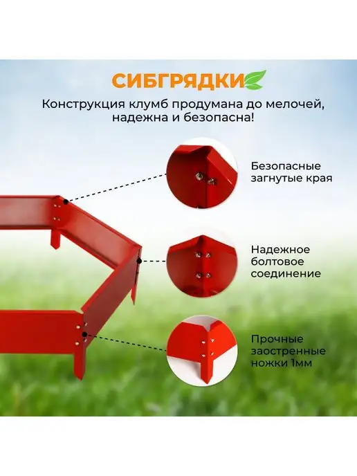 СИБГРЯДКИ Клумба садовая оцинкованная диаметр d140 см, h15, красный, фото 3