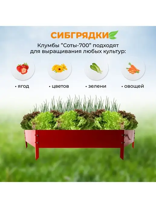 СИБГРЯДКИ Клумба садовая оцинкованная диаметр d140 см, h15, красный, фото 4