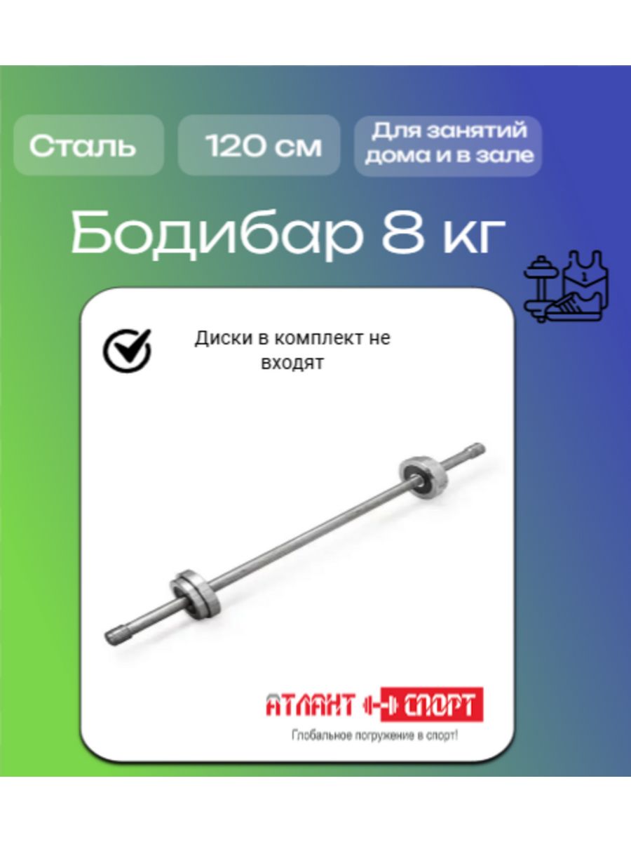 Гриф mb barbell. Бодибар Profi Fit 1 кг. Бодибар 10,9 кг (24lb). Гантель ная-метал. ATLANT 8кг. Бодибар no brand 5кг / Mr-b05n.