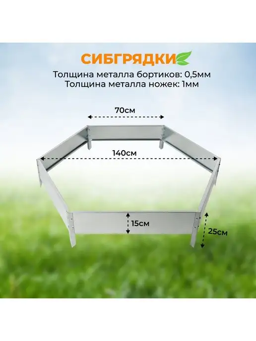 СИБГРЯДКИ Клумба садовая оцинкованная диаметр d140 см, h15, серый, фото 2