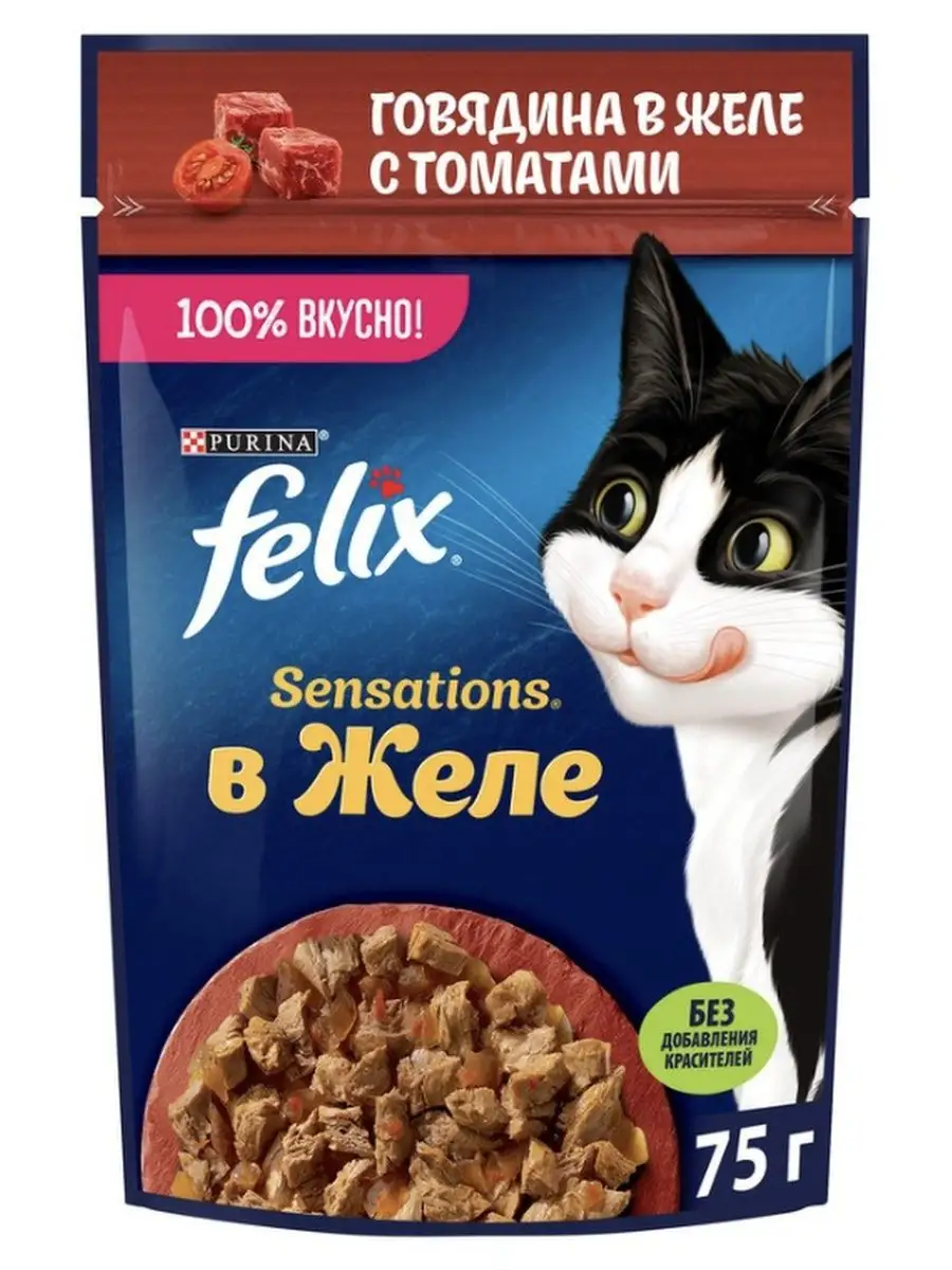 Влажный корм для Кошек Феликс Ассорти 21 шт х 75 гр Felix 168215654 купить  за 826 ₽ в интернет-магазине Wildberries